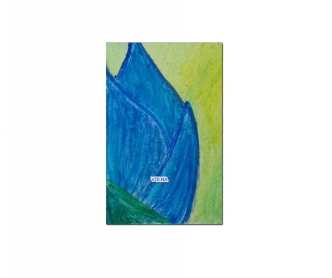 притяжение