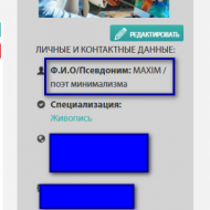 61509 визитов в галерею MAXIM!